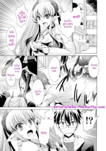 คู่กัดปีศาจสาวแว่นกับโลกที่กำลังจะแตกสลาย Ch.3