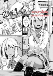ครูก็เป็นแฟนคลับตัวยงของเธอ! นางแบบนักเรียนเกียวรุ