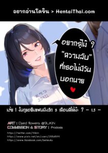 ยืมแฟนมึง 3 เดือน 1.5 – โดจินแฟนมึงเป็นของกู
