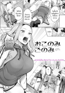 ห้องรก จัดกันสักหน่อย 7 – สาวแว่นยูนิฟอร์มโดนเย็ดมิด