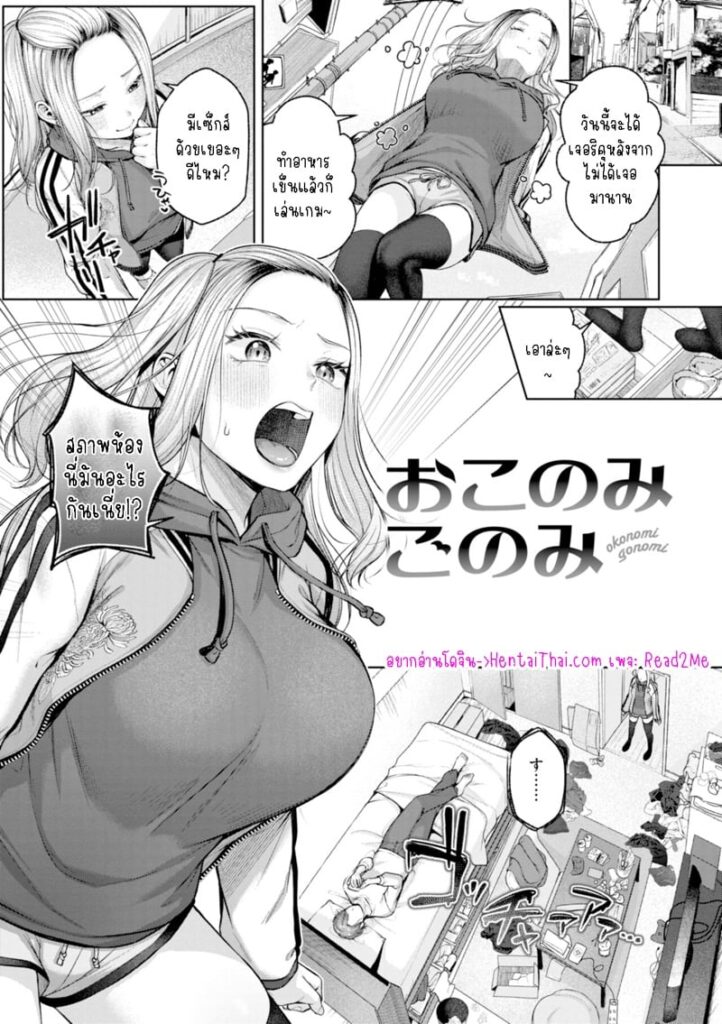 ห้องรก จัดกันสักหน่อย 7 – สาวแว่นยูนิฟอร์มโดนเย็ดมิด