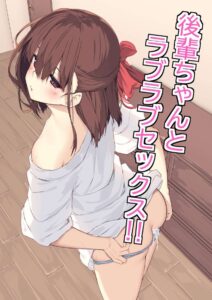 แรกรักหวานชื่นกับรุ่นน้องในชุดนักเรียน