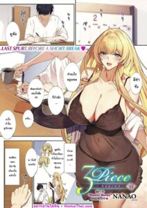 3Piece Append #0 ผมกับคุณแม่มิร่า สาวงามผมยาวเย้ายวน