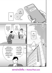 กับเธอไม่ง่าย แต่ได้เพราะแอป 4.2 – นิรันดร์รักในคืนแรกของผีเสื้อร้ายกับลูกน้อง