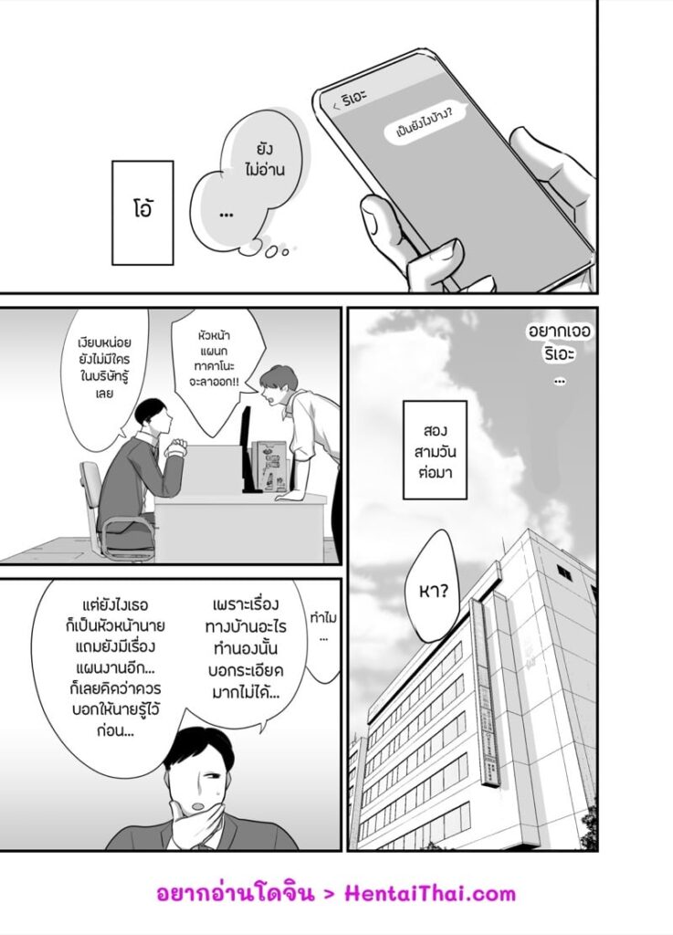 กับเธอไม่ง่าย แต่ได้เพราะแอป 4.2 – นิรันดร์รักในคืนแรกของผีเสื้อร้ายกับลูกน้อง