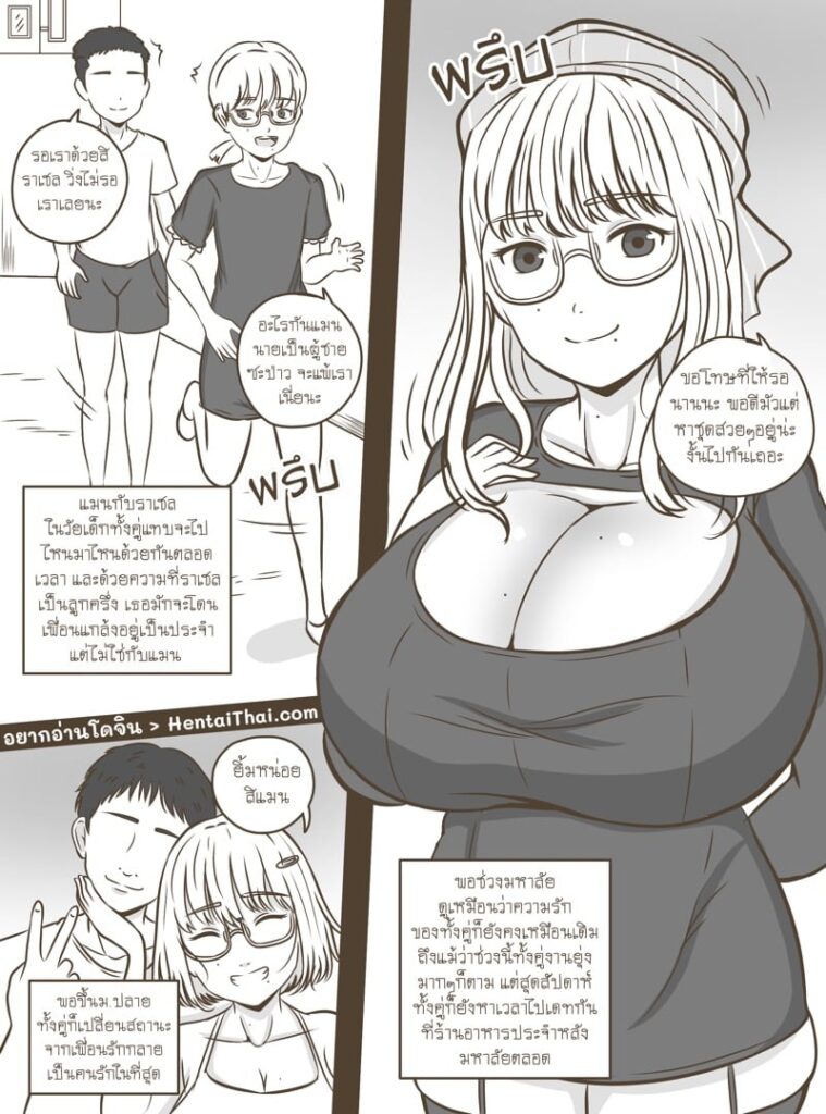 รักแท้แพ้คนมาทีหลัง NTR สุดเสียว