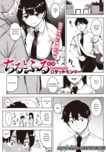 สามคนสัมพันธ์ต้องห้าม เล่นซ่อนแอบกับอาจารย์