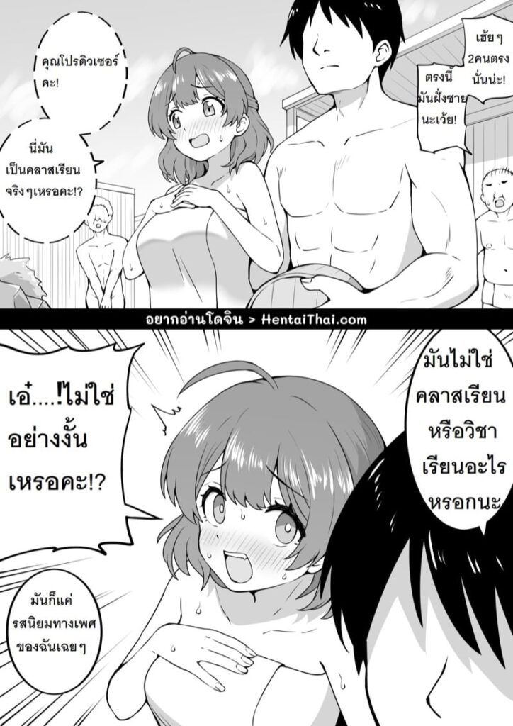 ออนเซ็นยูเมะกับการนวดเงี่ยนสุดเสียว – Gakuen IDOLM@STER
