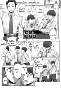 ฮิเมะจังเป็นทอมบอยแต่ก็เป็นผู้หญิงนะ! วันครบรอบเนื้อคู่