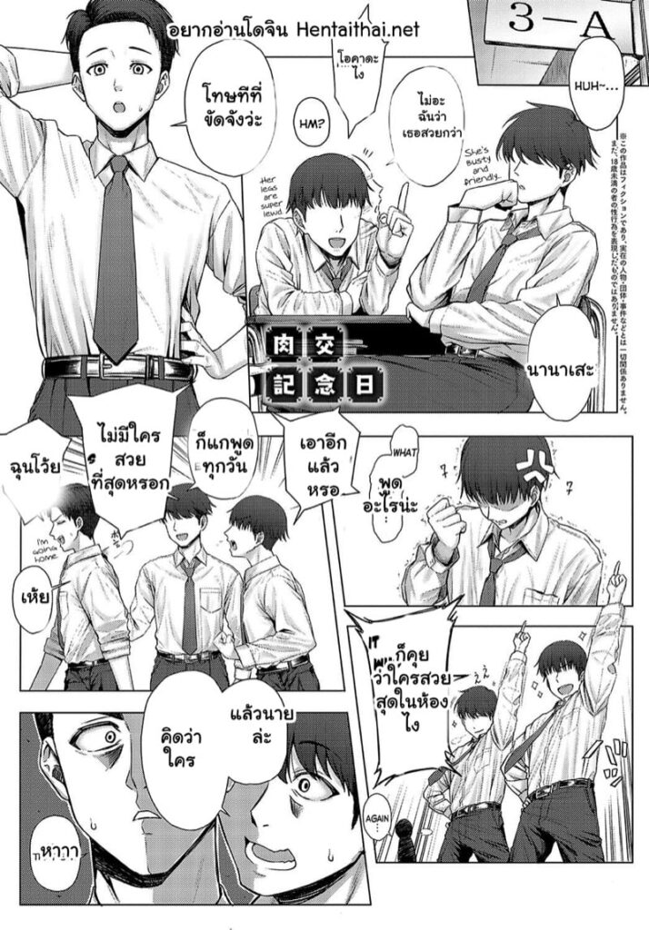 ฮิเมะจังเป็นทอมบอยแต่ก็เป็นผู้หญิงนะ! วันครบรอบเนื้อคู่