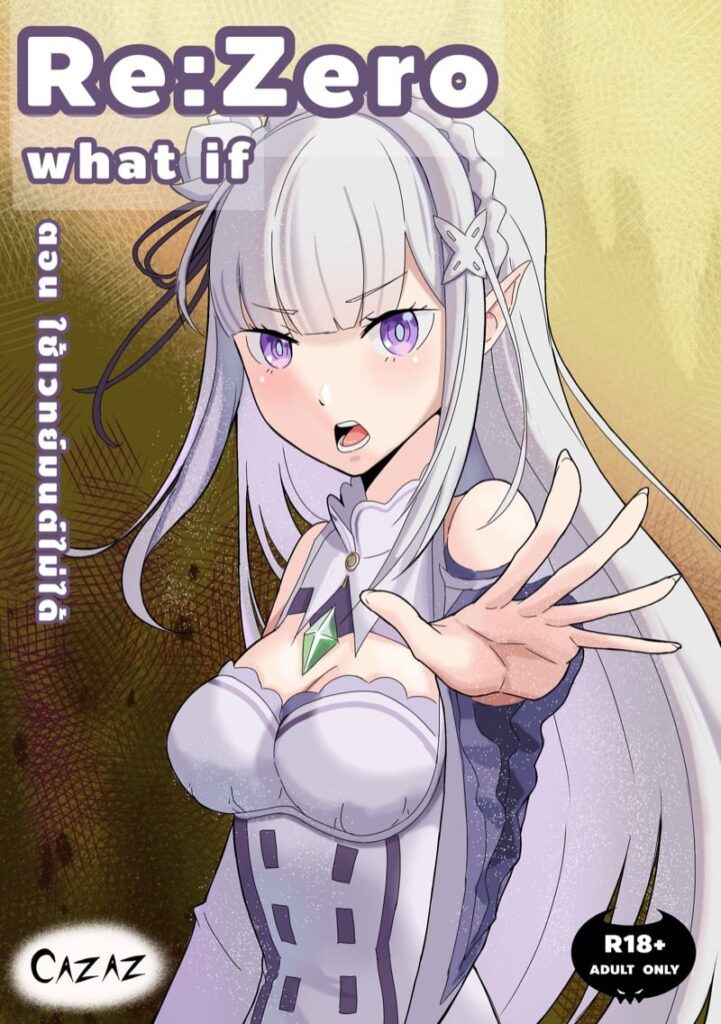 Emilia What If – ถ้าเอมิเลียใช้เวทมนตร์ไม่ได้ เธอจะโดนเย็ดยังไง