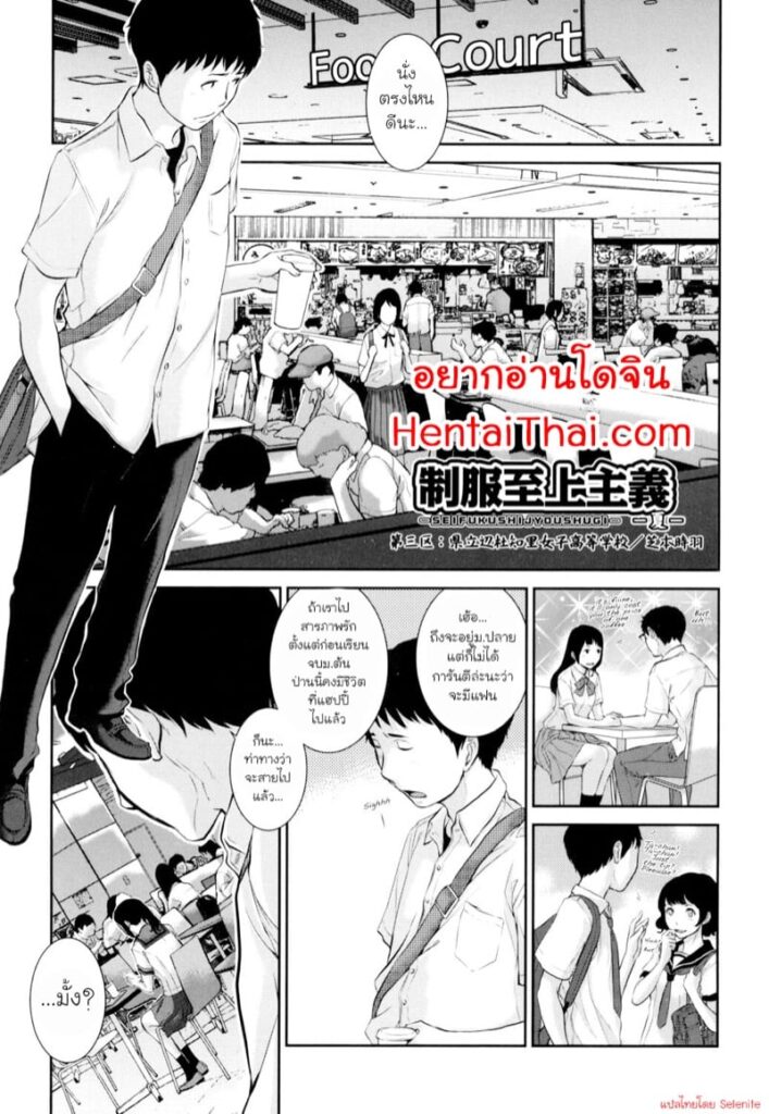ผู้หญิงก็เงียนลามกไม่แพ้ผู้ชาย เรื่องราวสะเทือนเสียวของสาวม.ปลายแอบซ่อน [Harazaki Takuma]