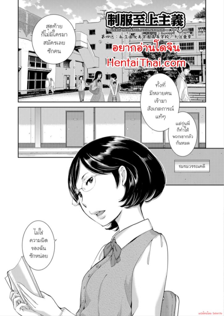 ชมรมวรรณคดีเสียวสุดขีด โดจิน Harazaki Takuma
