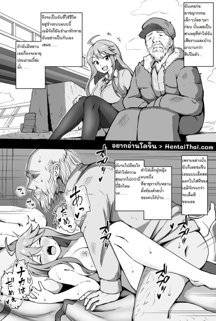 คนไร้บ้าน โดจินมังงะข่มขืนดิบๆ [Okiha] Rojou Seikatsu 1-4