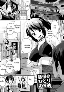 ไม่ต้องมาหยอก แค่บอกก็ยอมให้เย็ดเลย [Chirumakuro]