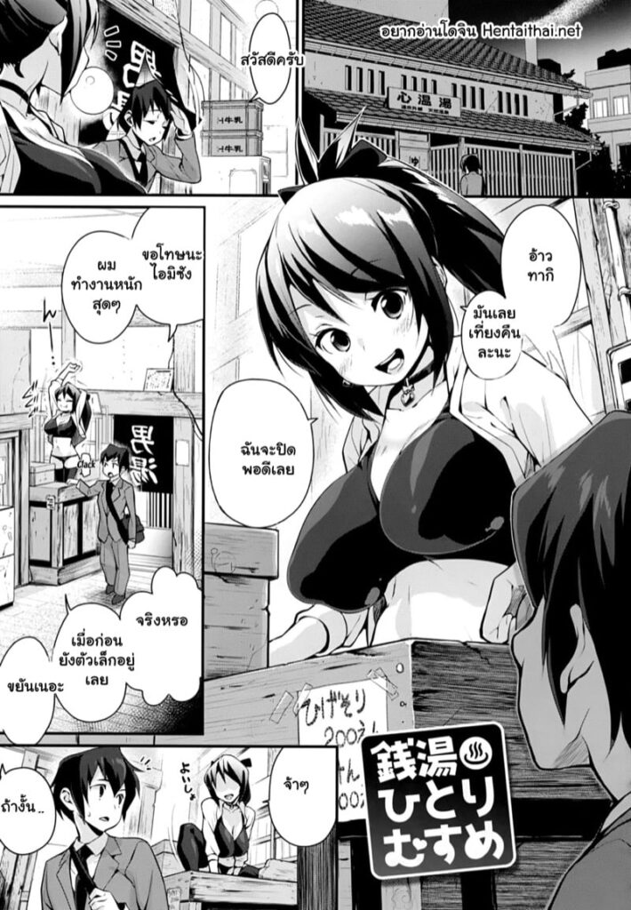ไม่ต้องมาหยอก แค่บอกก็ยอมให้เย็ดเลย [Chirumakuro]