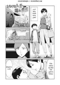 แฟนเก่าตามรังควาน ระรานไม่เลิกรา [Kuroiwa Menou]