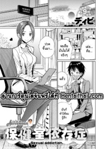 ห้องพยาบาลเสพติดเซ็กส์ – นางพยาบาลข่มขืนผู้ชายจนน้ำแตกไม่ได้